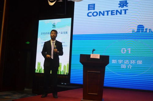 凝聚创新力量，共绘绿色未来——广西环保产业协会会员企业新技术新产品交流推介会圆满成功