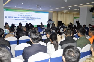 通信工程学院李英祥教授带队参加2016四川成都电子材料与信息技术交流与成果对接会